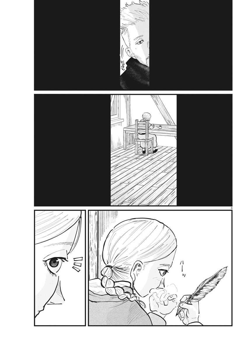 Chapter 34 - halaman 9