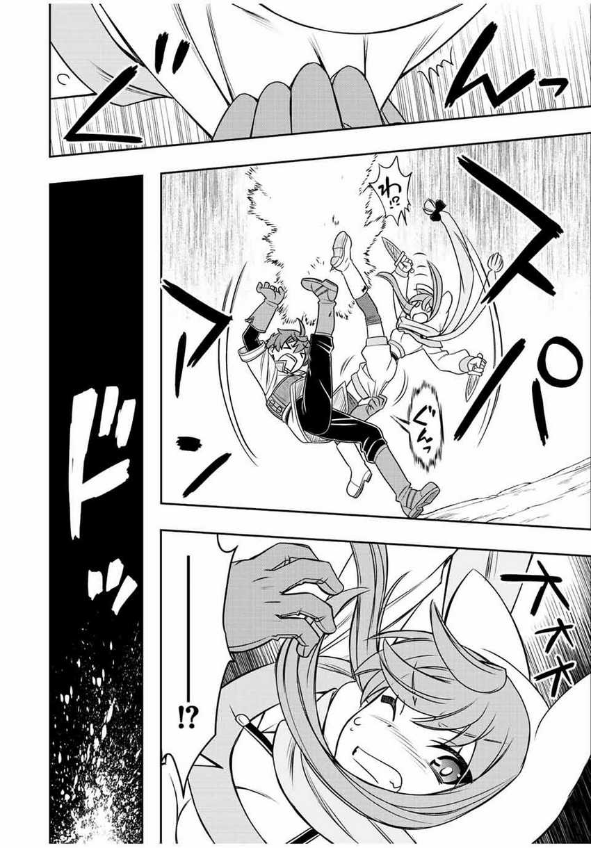 Chapter 41 - halaman 18
