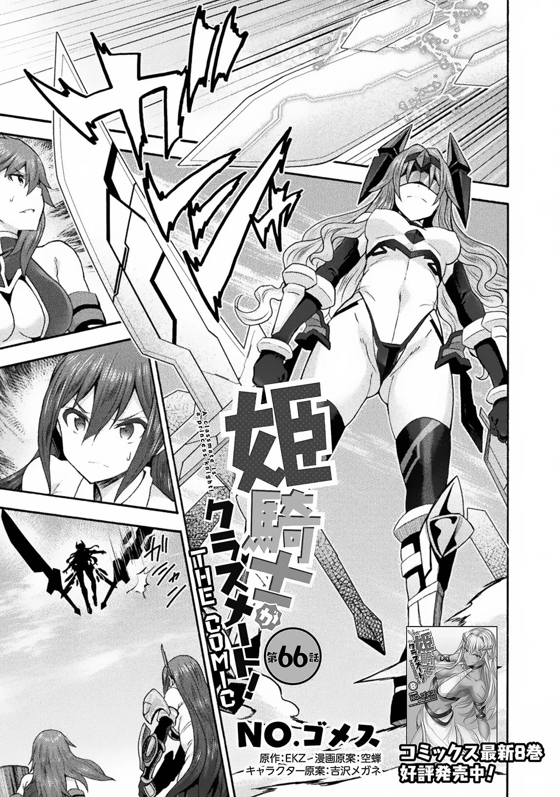 Chapter 66 - halaman 3