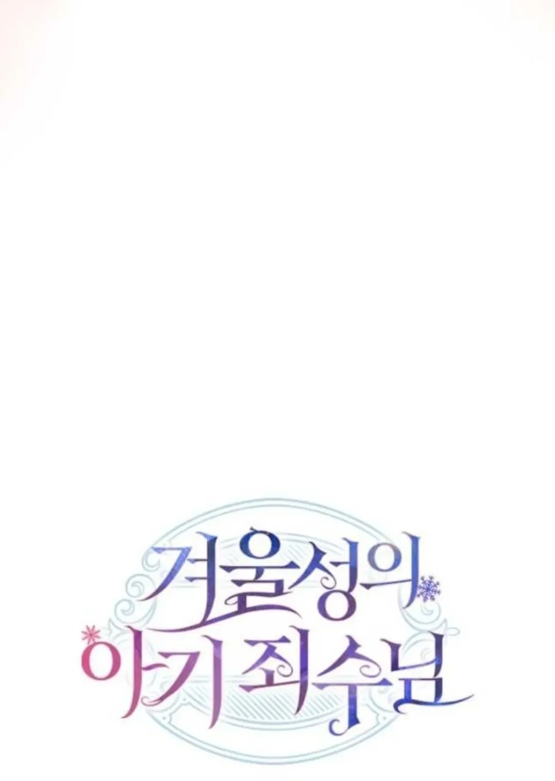 Chapter 22 - halaman 104