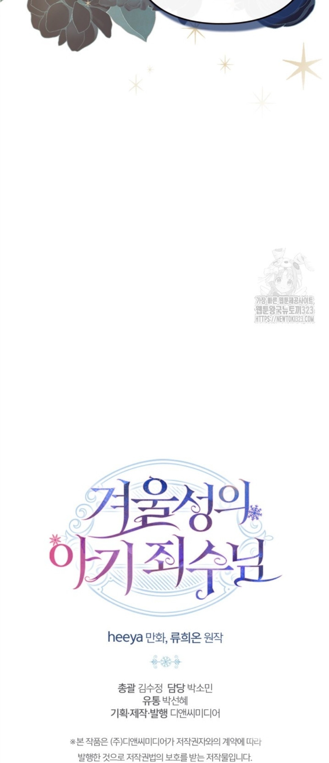 Chapter 18 - halaman 116