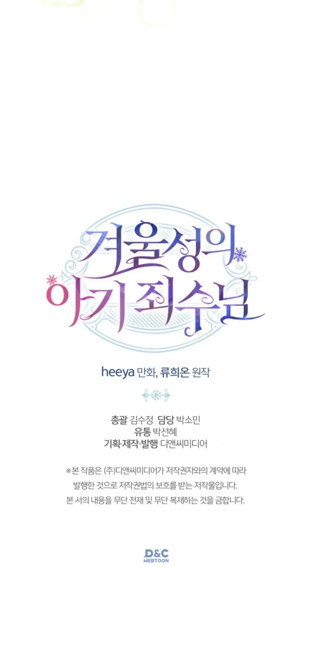 Chapter 7 - halaman 118