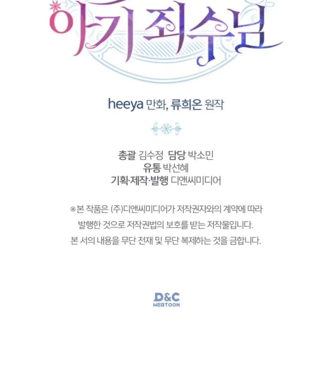 Chapter 6 - halaman 101