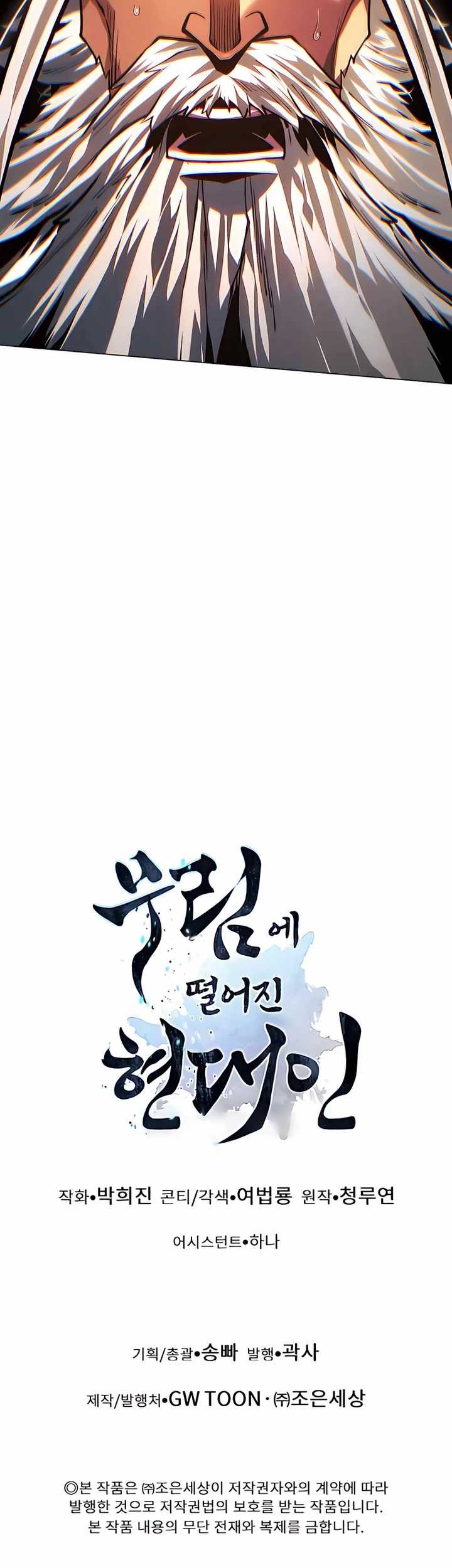 Chapter 96 - halaman 82