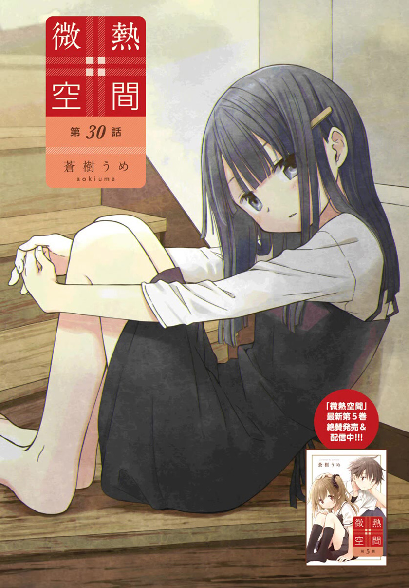 Chapter 30 - halaman 3