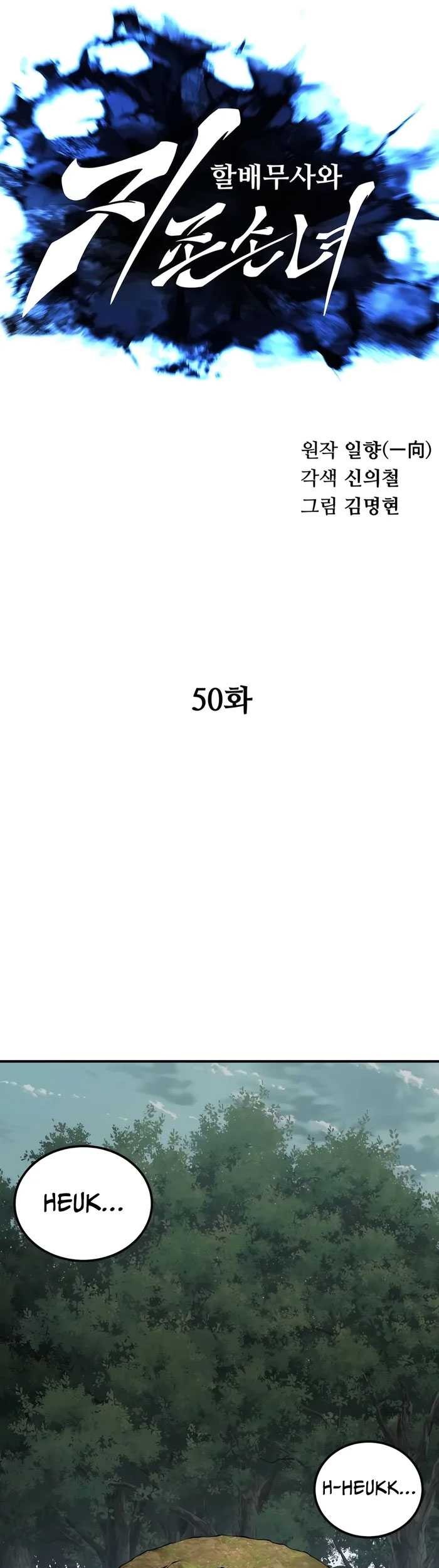 Chapter 50 - halaman 18
