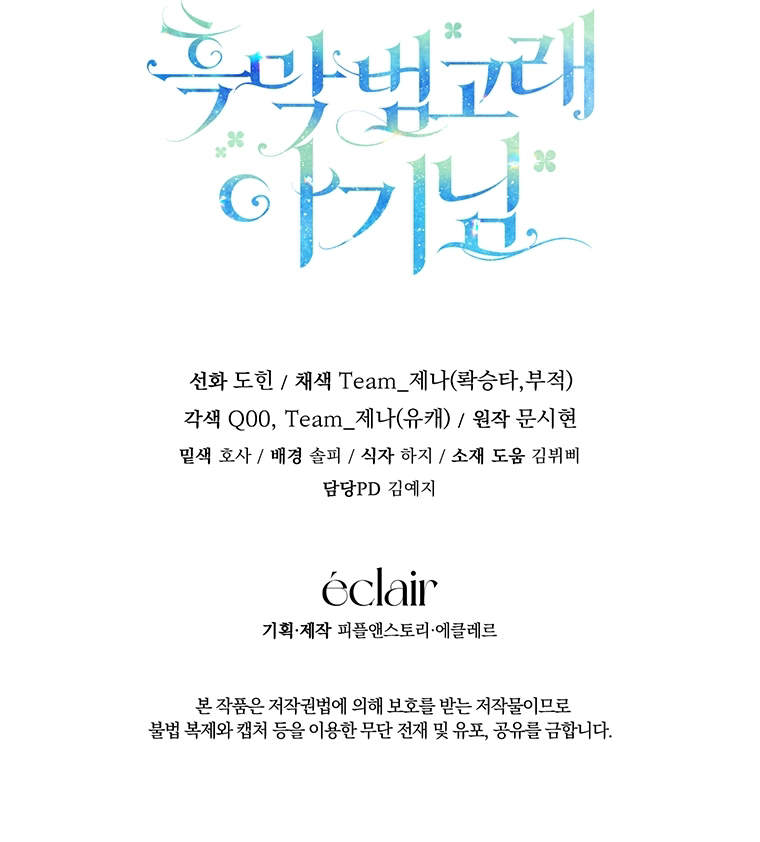 Chapter 28 - halaman 116