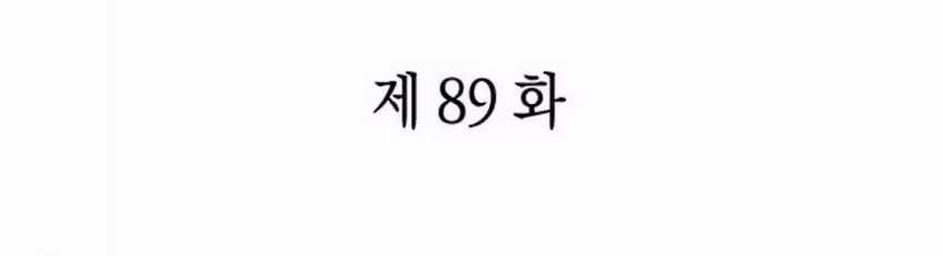 Chapter 89 - halaman 27