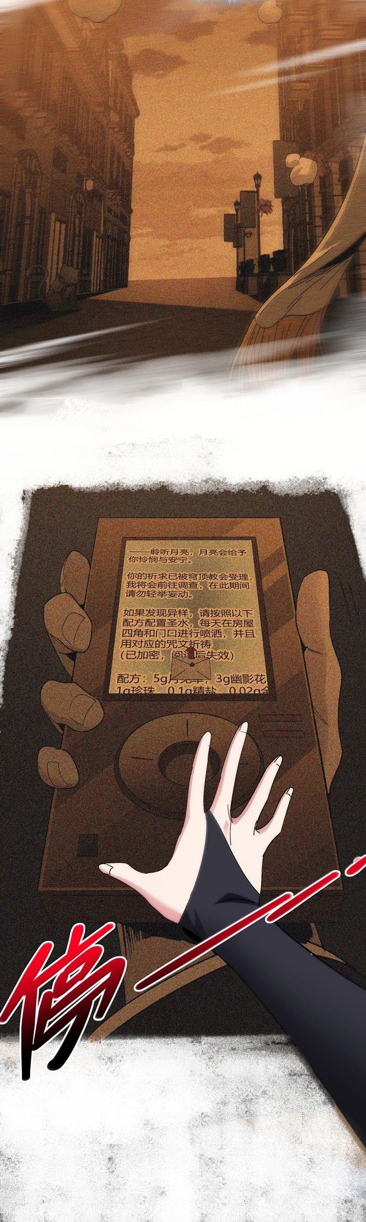 Chapter 129 - halaman 36