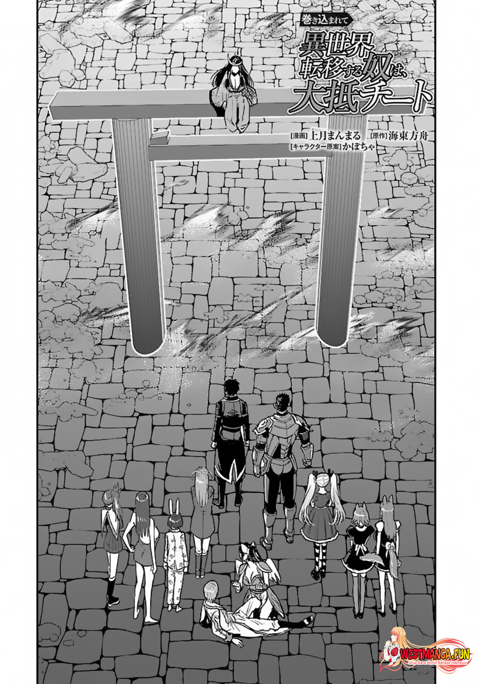 Chapter 58.1 - halaman 3