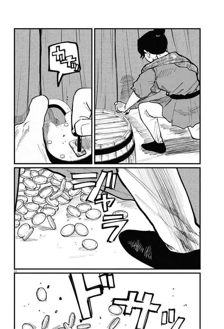 Chapter 39 - halaman 12