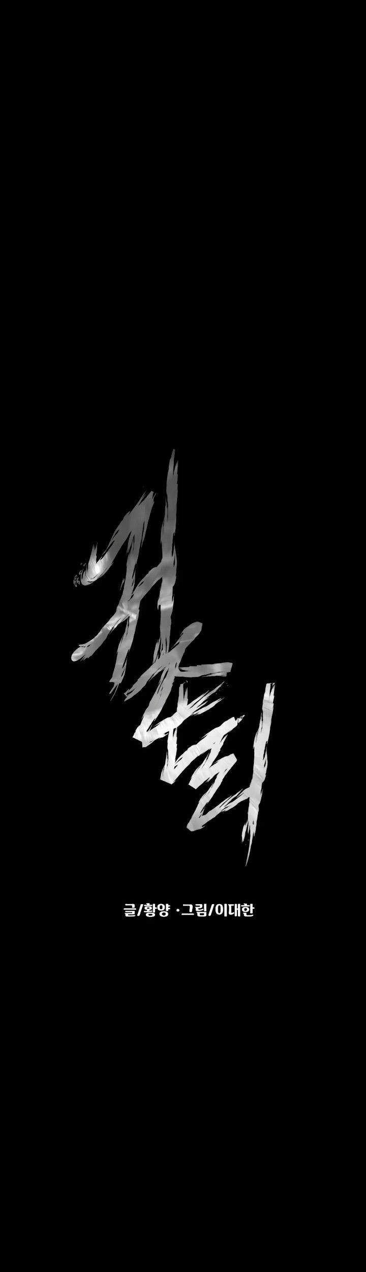 Chapter 25 - halaman 21