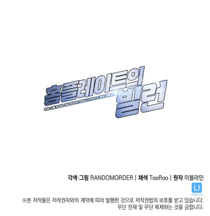 Chapter 37 - halaman 49