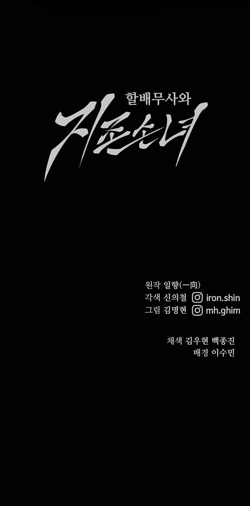 Chapter 53 - halaman 82