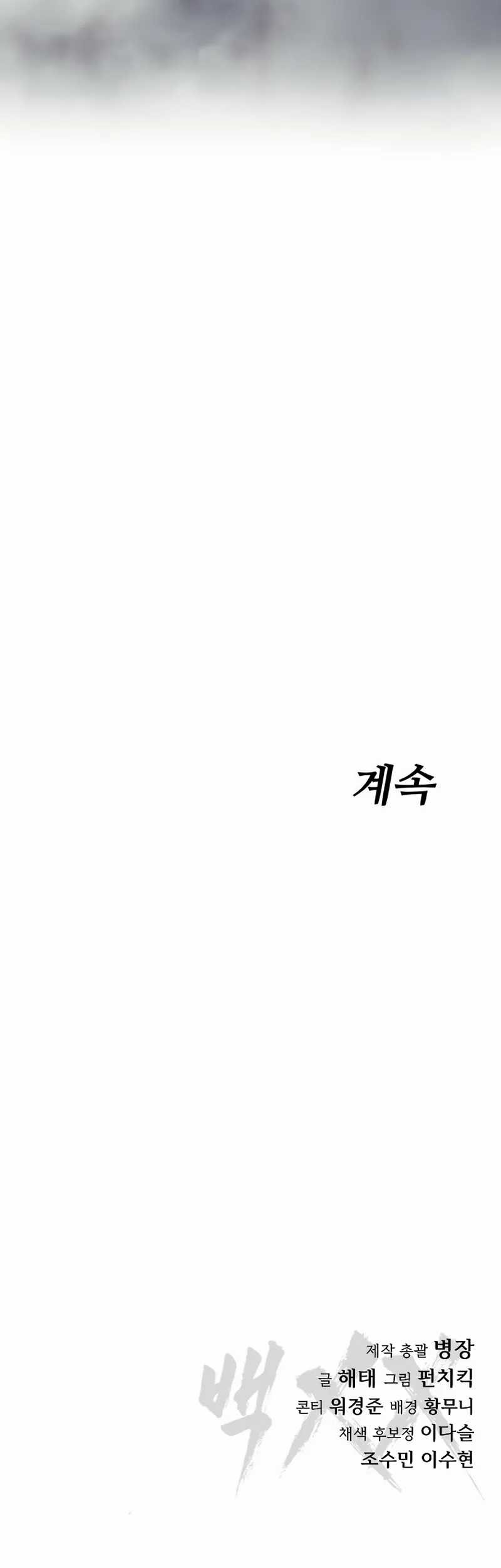 Chapter 88 - halaman 93