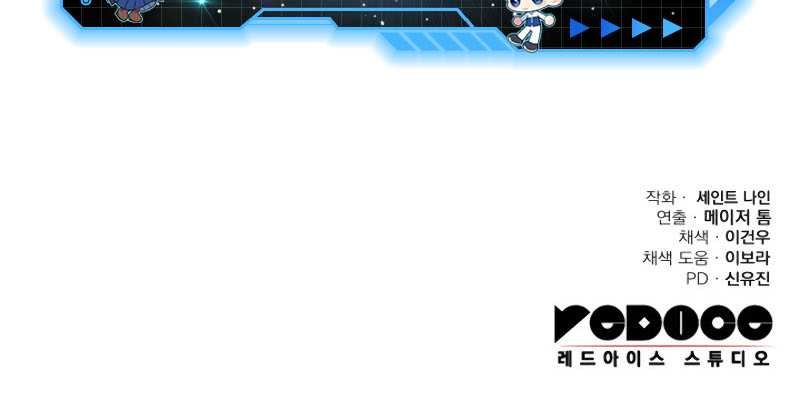 Chapter 84 - halaman 60