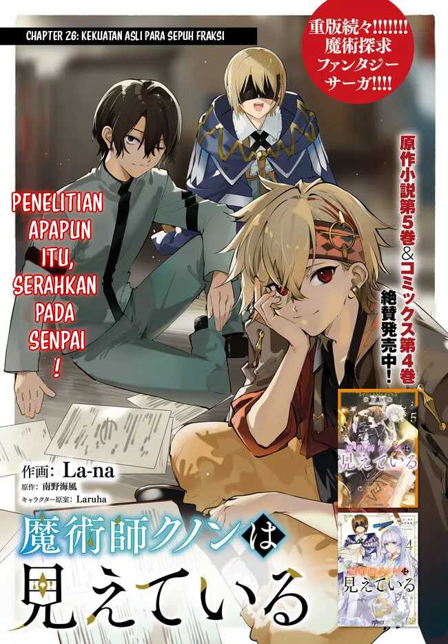 Chapter 26.1 - halaman 3
