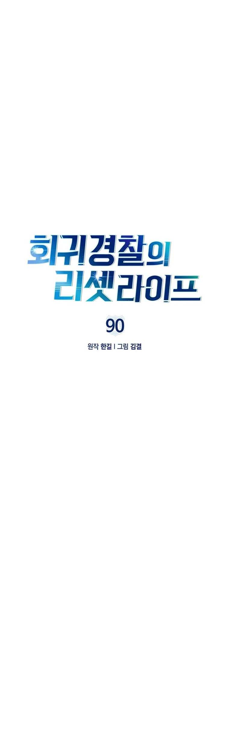 Chapter 90 - halaman 9