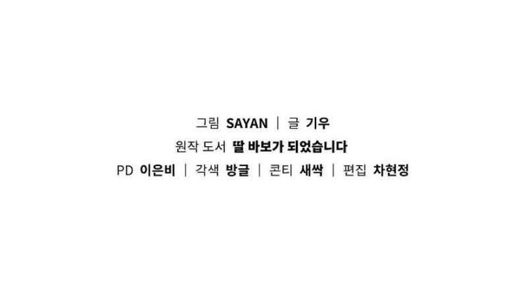 Chapter 144 - halaman 42