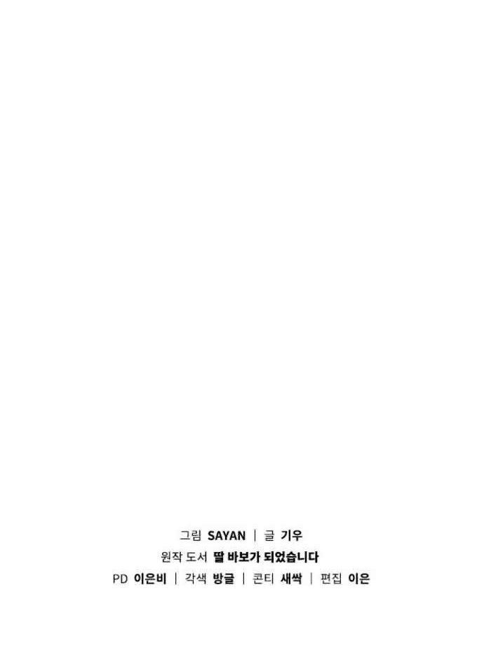 Chapter 26 - halaman 53
