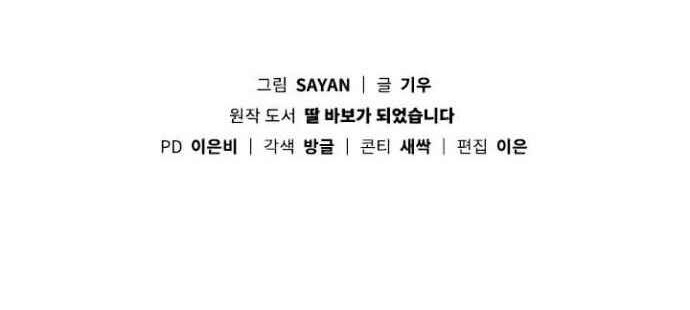 Chapter 24 - halaman 55