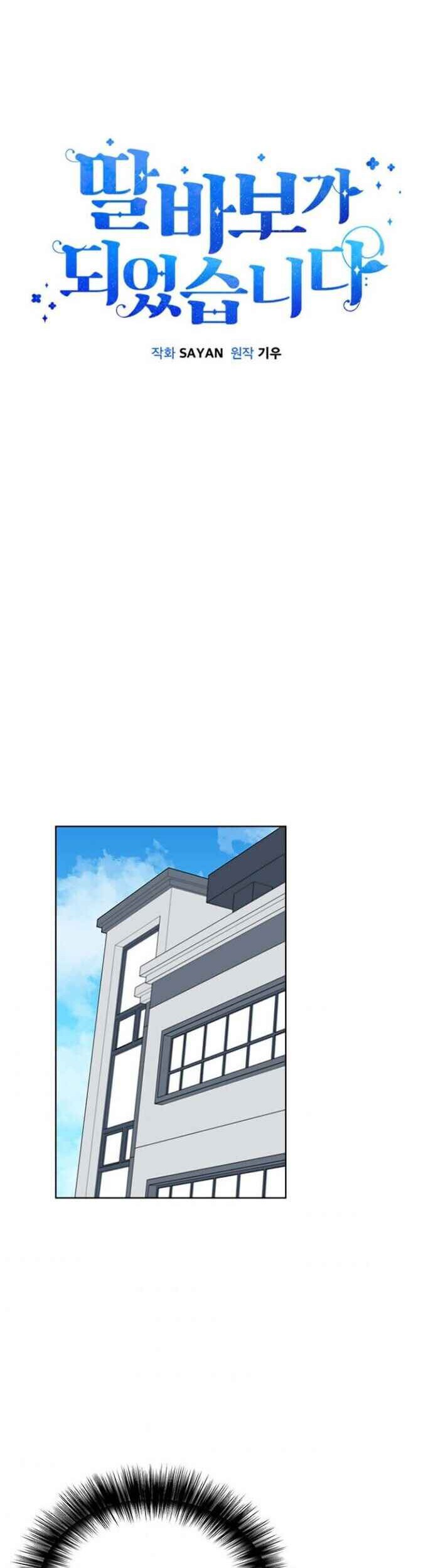 Chapter 24 - halaman 19
