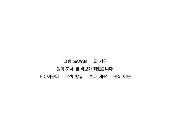 Chapter 20 - halaman 47