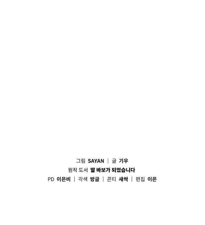 Chapter 18 - halaman 43