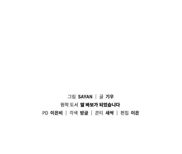 Chapter 17 - halaman 44