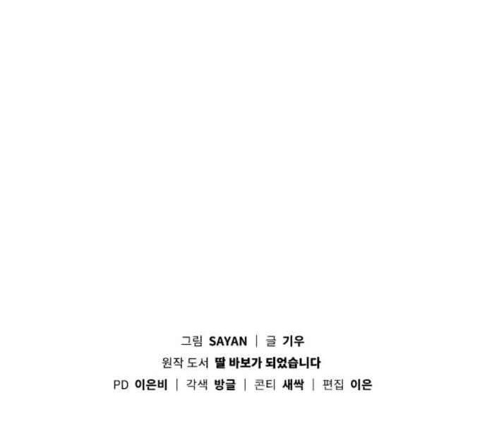 Chapter 9 - halaman 46