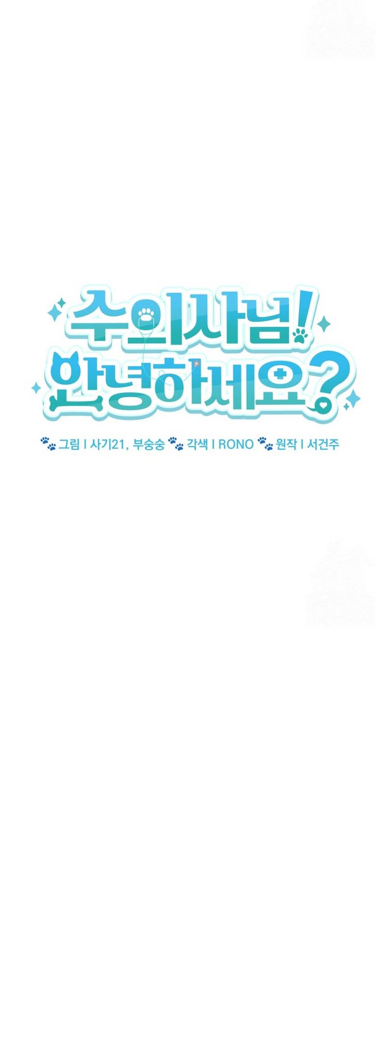 Chapter 58 - halaman 14