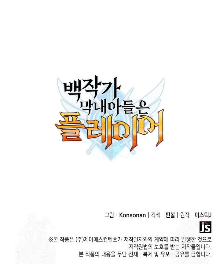 Chapter 70 - halaman 56