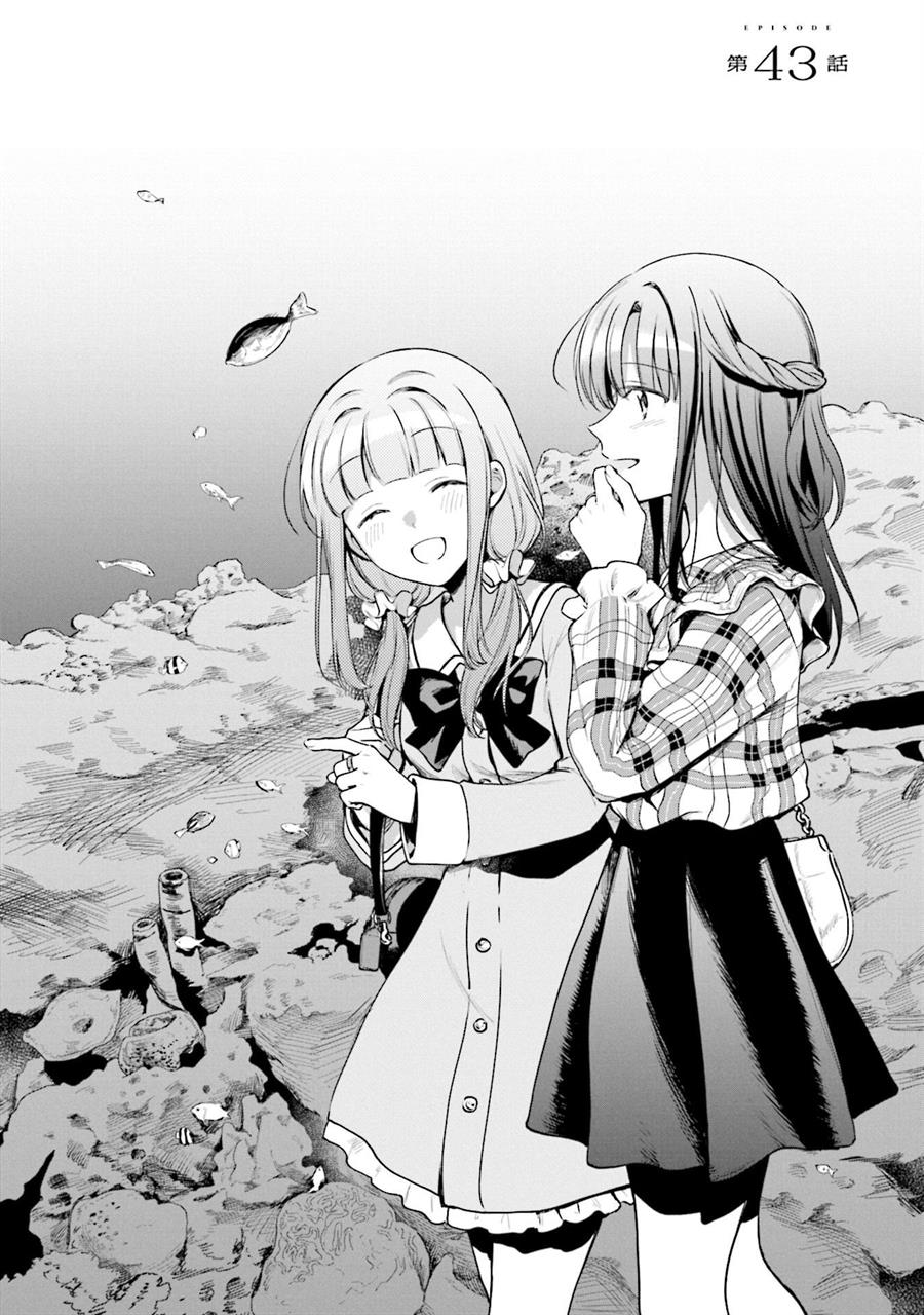 Chapter 43 - halaman 2