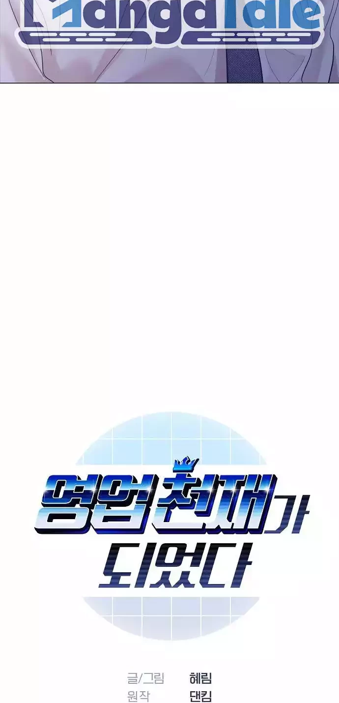 Chapter 33 - halaman 7