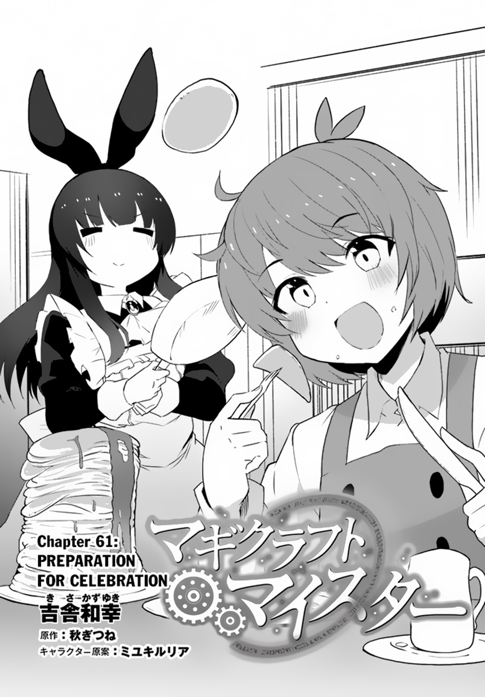Chapter 61 - halaman 3