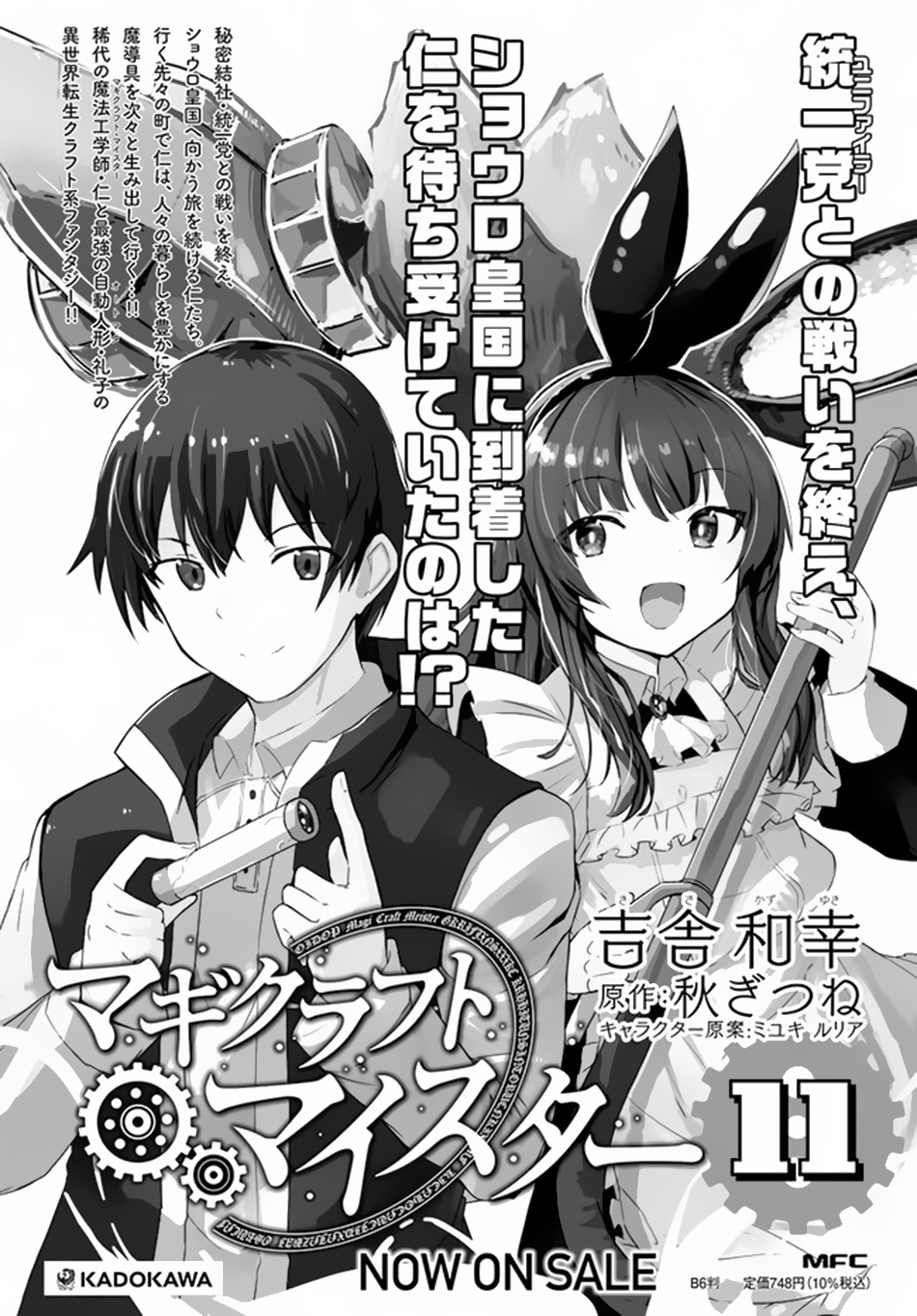 Chapter 61 - halaman 31