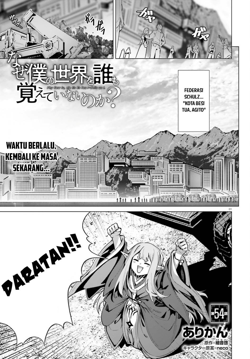 Chapter 54 - halaman 3