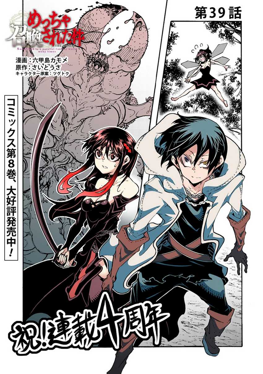 Chapter 39 - halaman 4