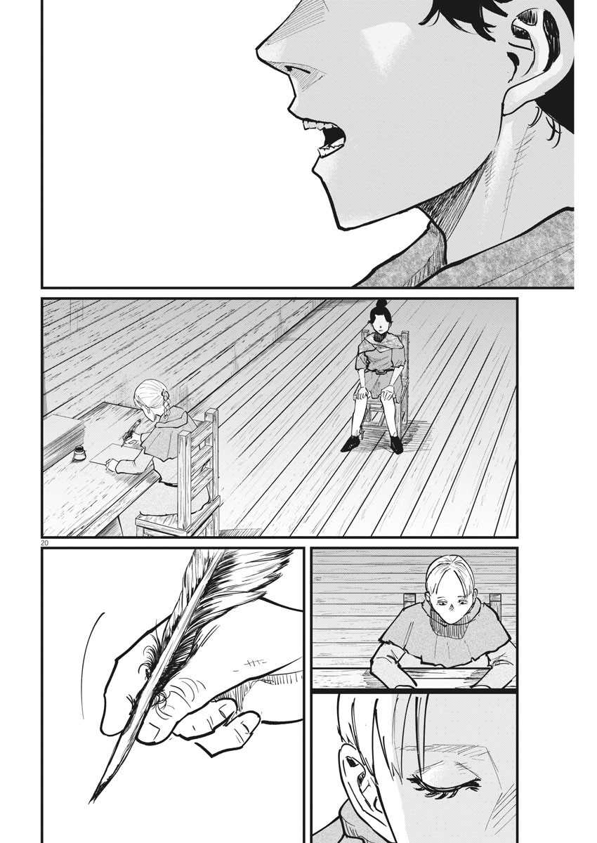 Chapter 46 - halaman 22