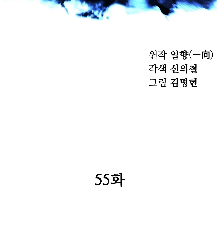 Chapter 55 - halaman 14