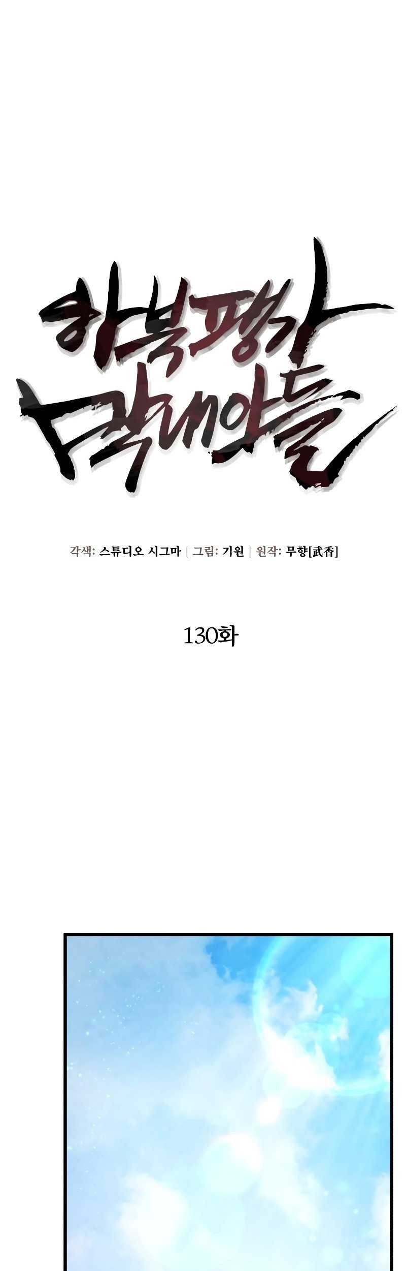 Chapter 130 - halaman 30