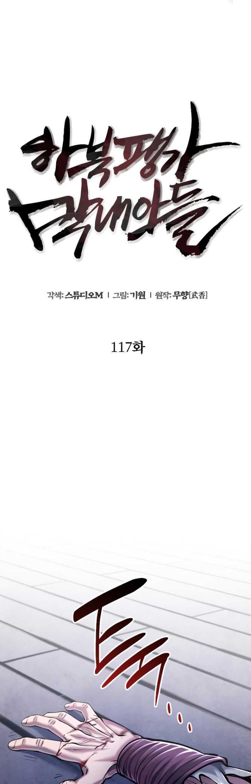 Chapter 117 - halaman 7