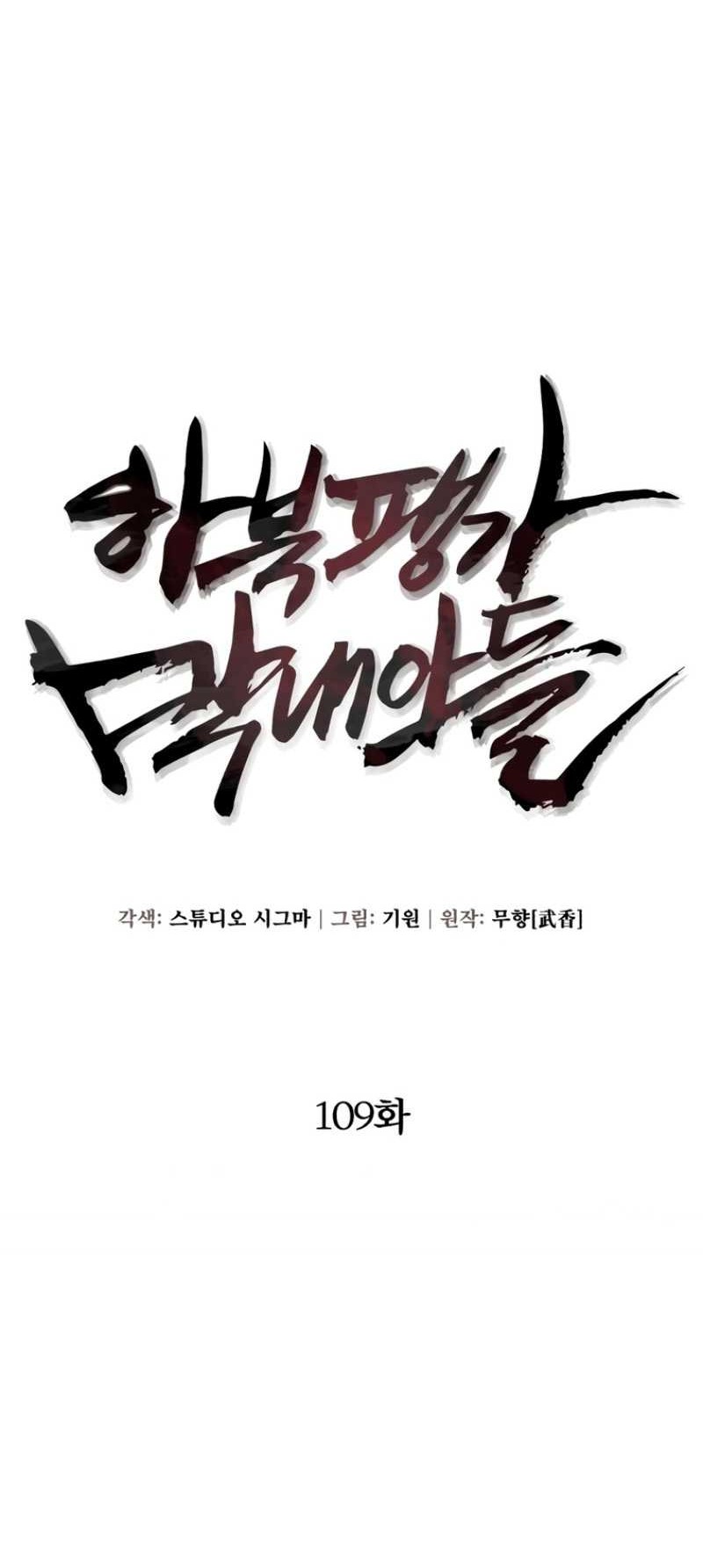 Chapter 109 - halaman 26