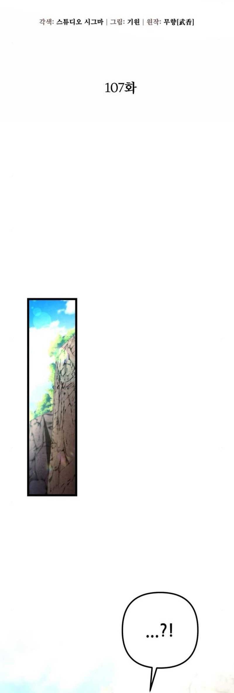 Chapter 107 - halaman 32