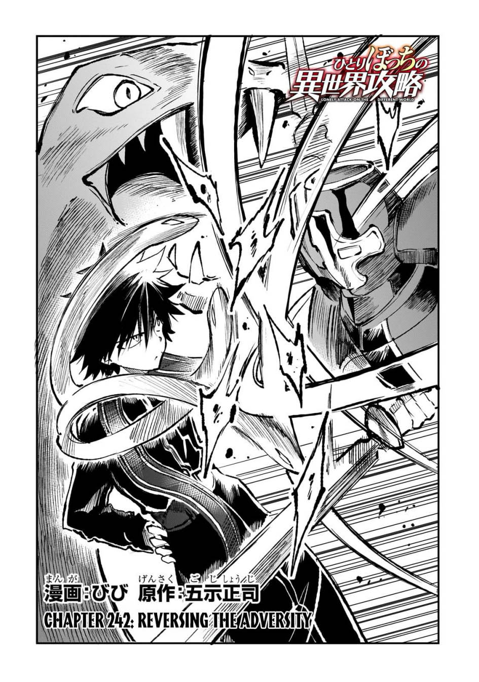 Chapter 242 - halaman 3