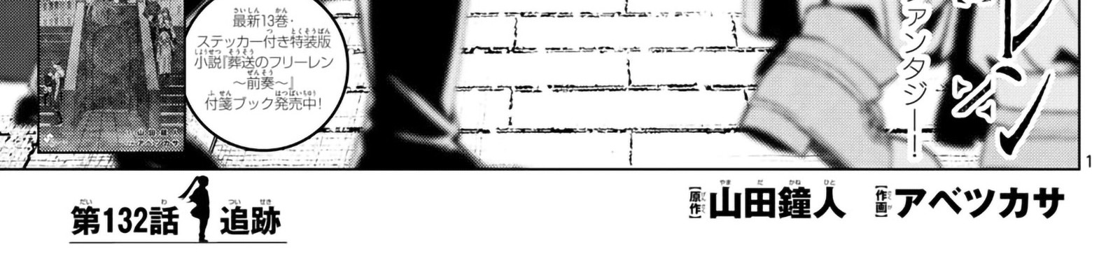 Chapter 132 - halaman 4
