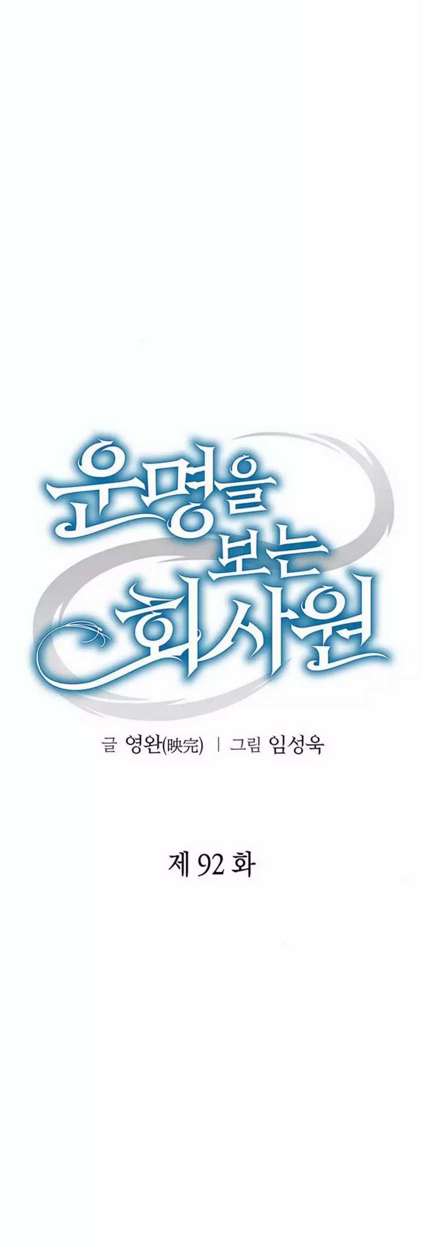 Chapter 92 - halaman 30
