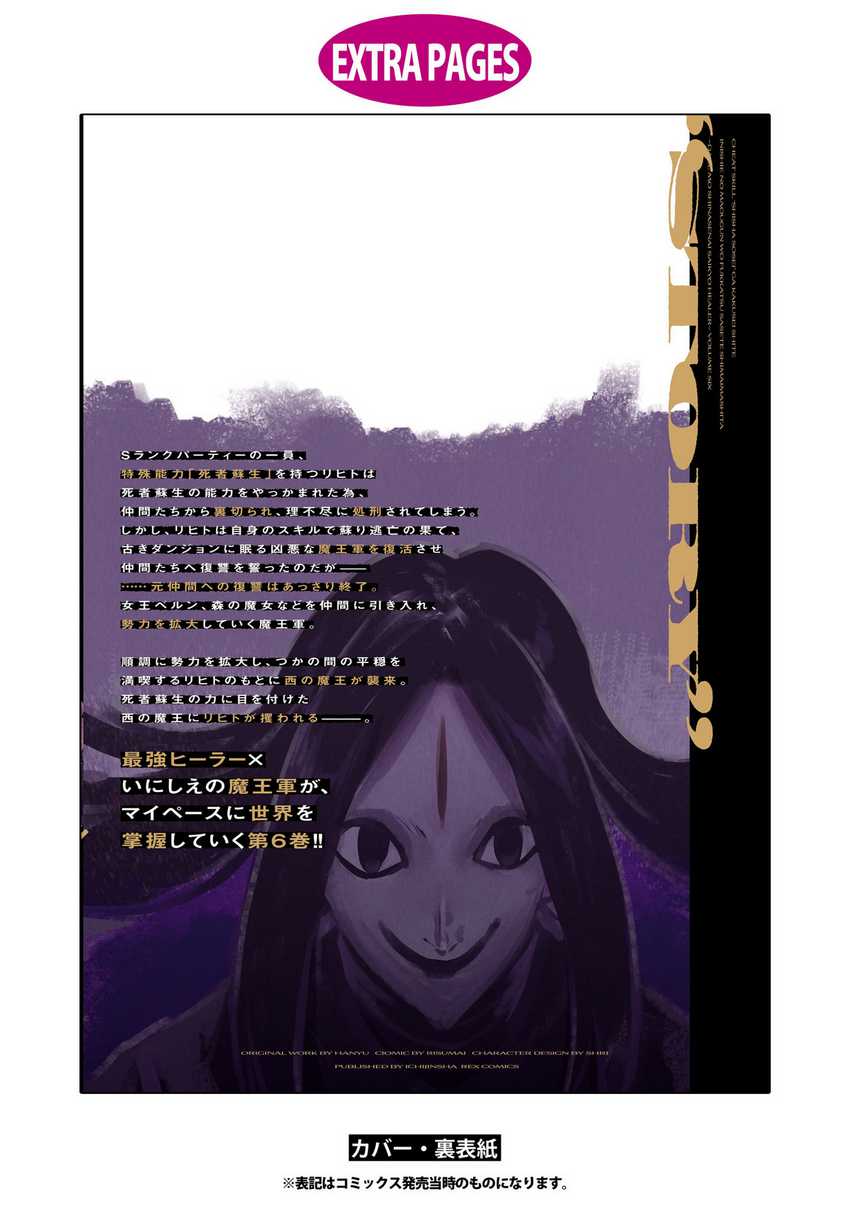 Chapter 33 - halaman 30