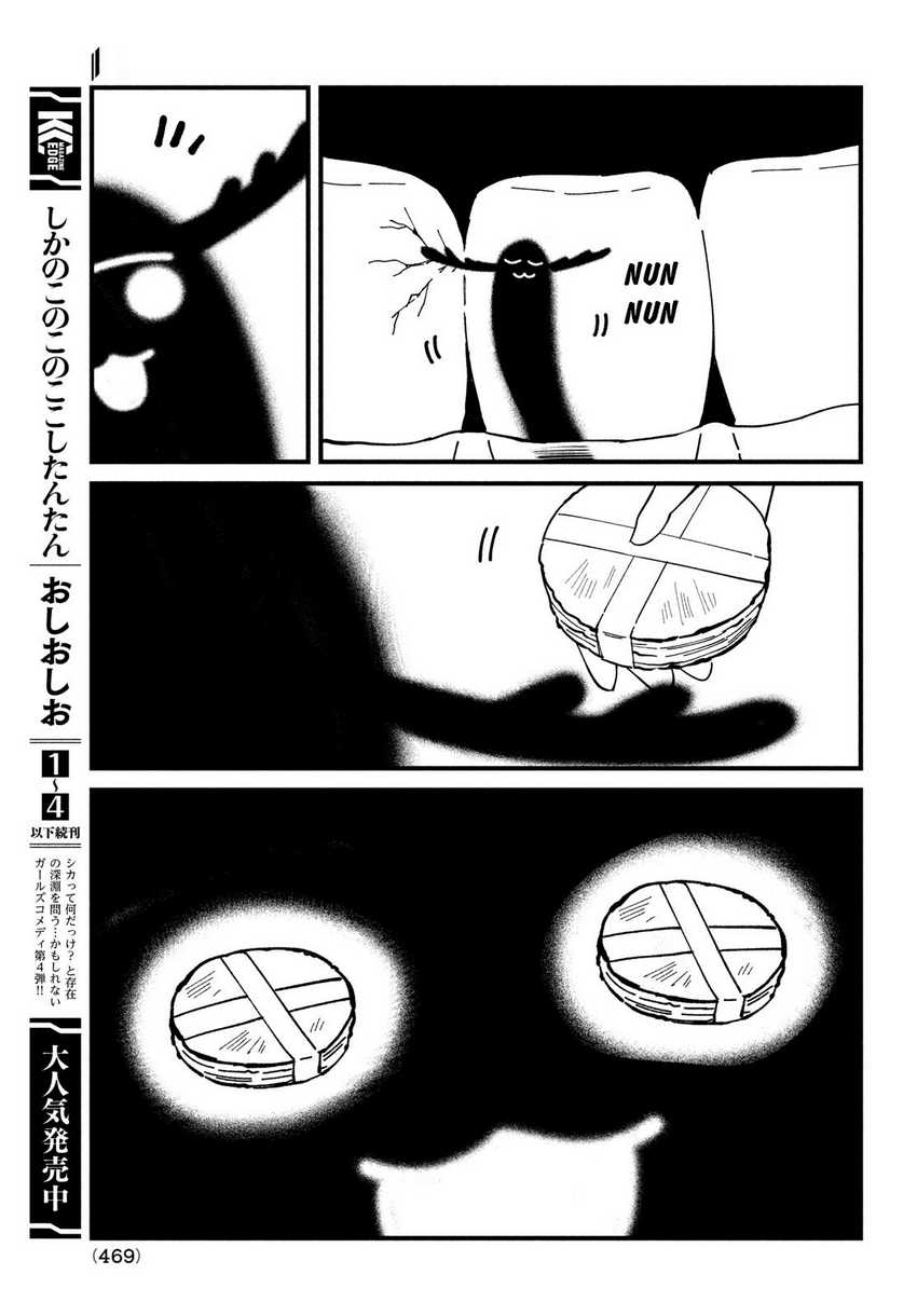 Chapter 34 - halaman 19