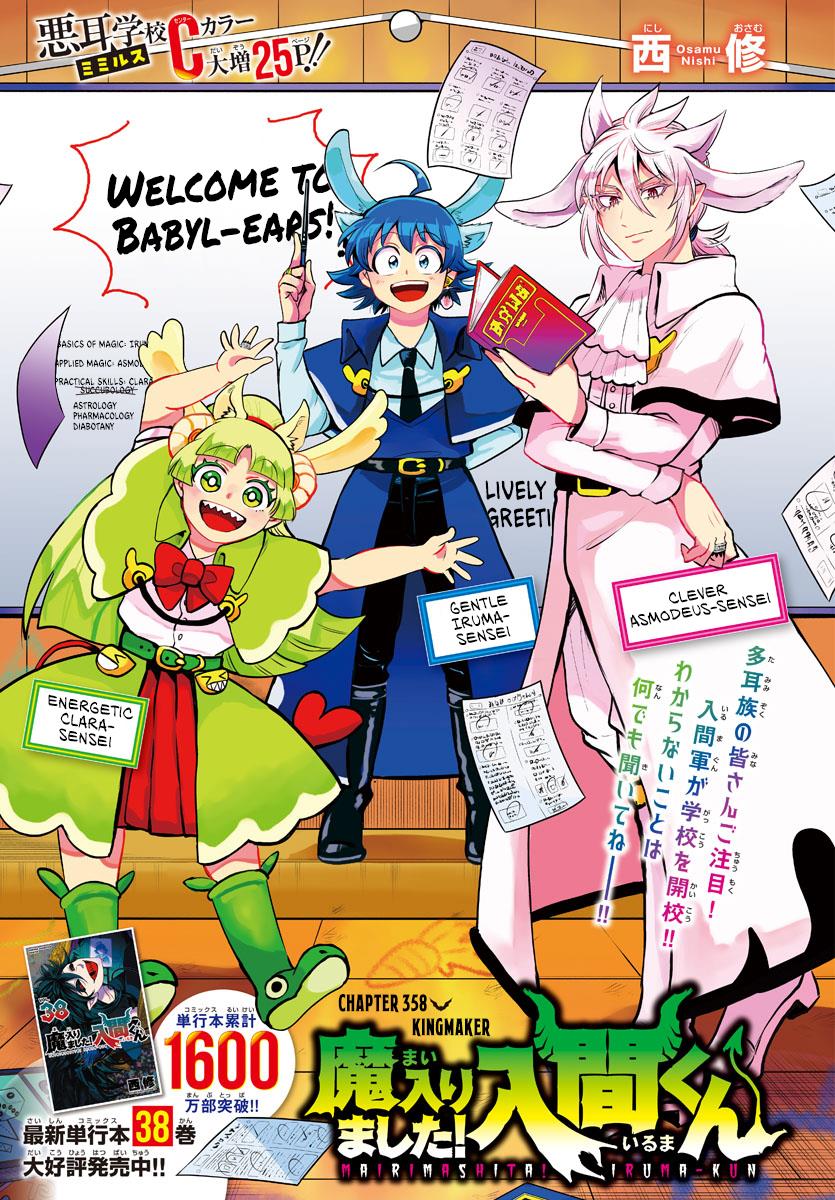 Chapter 358 - halaman 3